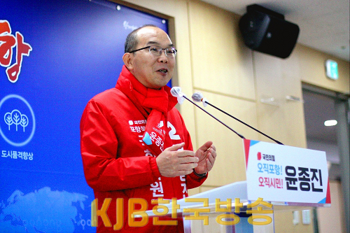 02 윤종진예비후보.png