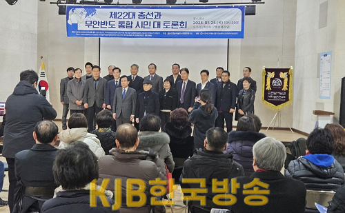 무안반도통합 시민대토론회 기념촬영.png