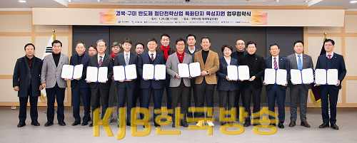 2._반도체_첨단전략산업_특화단지_육성지원_업무협약식2.png