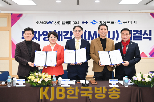 6._하이엠케이mou체결_2.png