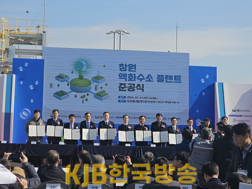 수소액화플랜트준공식(3).png