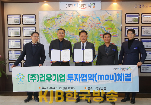 1-1. 곡성군, 철구조물 제조업체 72억원 투자유치 성공.png