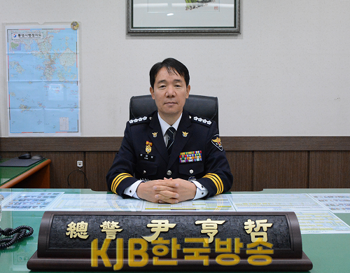 제84대 윤형철 통영경찰서장.png