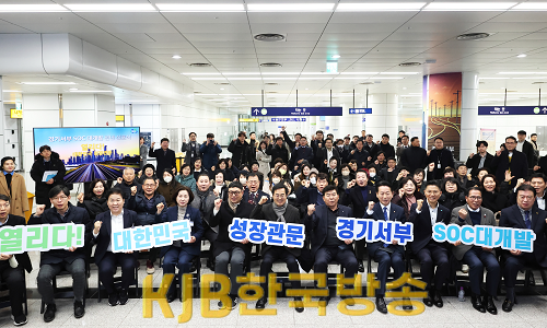 경기서부 SOC 대개발 원년 선포식(1).png