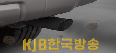 붙임1 매연 발생 자동차(이미지).png