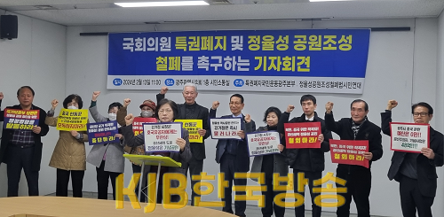 240213_광주 17개 시민사회단체가 13일 광주광역시의회 1층 시민소통실에서 국회의원 특권폐 및 정율성 공원조성 철폐를 촉구하는 기자회견을 개최하고 있다(사진제공 특권폐지국민운동광주본부 및 정율성공원조성철폐범시.png