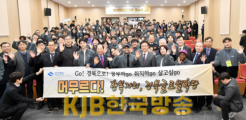 1._경북글로벌학당_개소식2.png