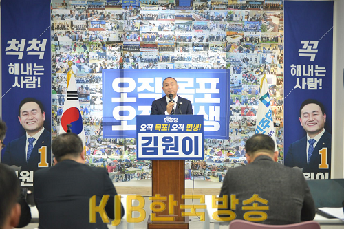 [보도자료]_김원이_예비후보_공약발표_기자회견_240214_(2).png