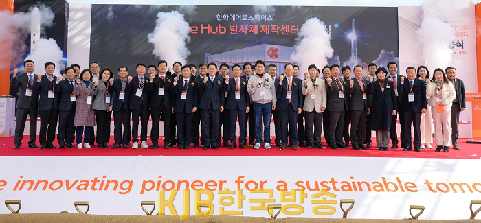 스페이스 허브 발사체 제작센터 착공식.png