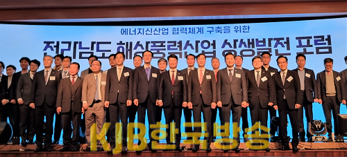 해상풍력 포럼2.png