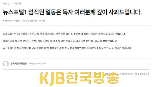 뉴스포털1_공식사과문.png