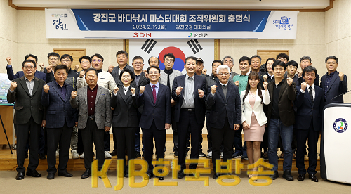 1-바다낚시 마스터대회 조직위 출범 (5).png
