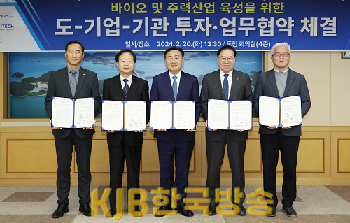 2024-02-20 레드바이오 관련 기업 협약식 (5) 도-기관-전주대학교 협약체결.png