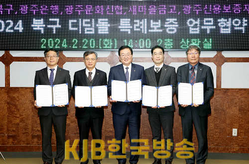 북구 디딤돌 특례보증 업무협약식 사진3.png
