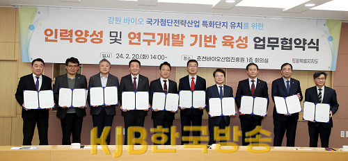2.-1. (사진자료) 국가첨단전략산업 특화단지 바이오분야 전문인력양성 업무 협약.png