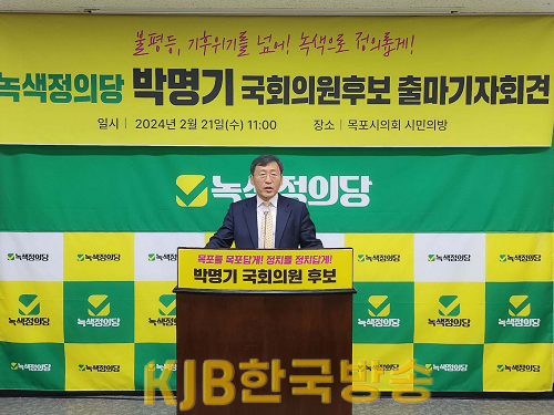 2.21출마기자회견사진.png