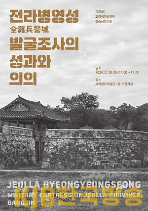 2.고려청자 학술심포지엄.png