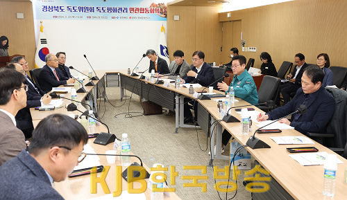 1._2.22_경상북도_독도위원회_독도평화관리_민관합동회의1.png