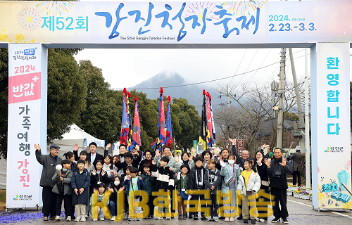 청자축제 개장식 (2).png