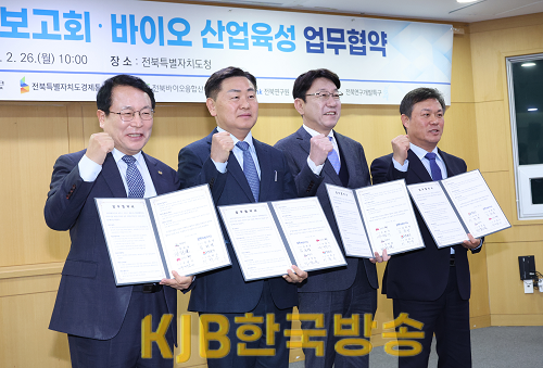 2024-02-26 바이오특화단지 관련 업무협약 (10).png