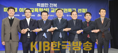 2024-02-28 교육발전특구 시범지역 지정 공모 선정 브리핑-1.png
