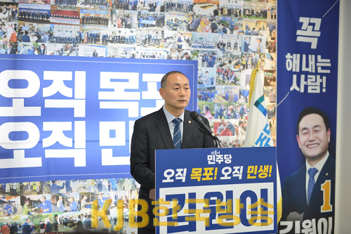 [보도자료]_김원이_예비후보_경선확정_기자회견_240228_(1).png
