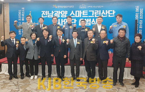 스마트그린산단사업단 출범식1.png