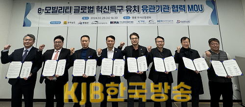 이-모빌리티 글로벌 혁신특구 유치 유관기관 협력MOU.png