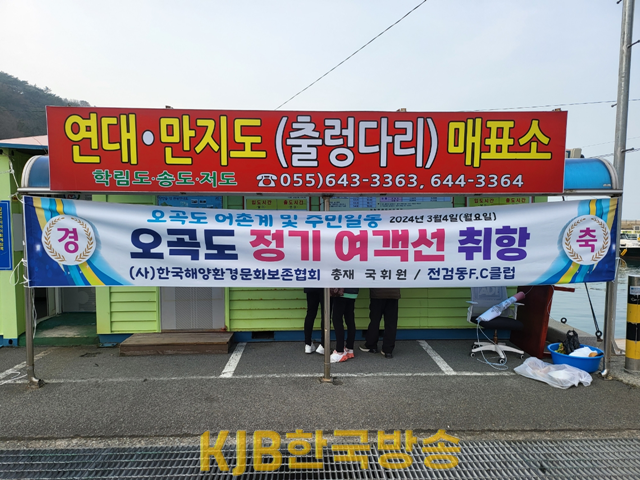연대.만지매표소1.png