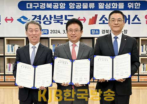 1._대구경북공항_항공물류_활성화를_위한_업무협약2.png