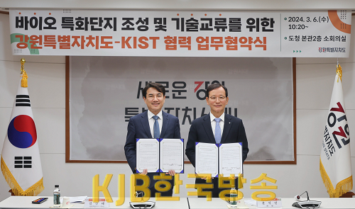 2.-1.(사진자료)바이오 특화단지 조성 및 기술교류 업무협약.png