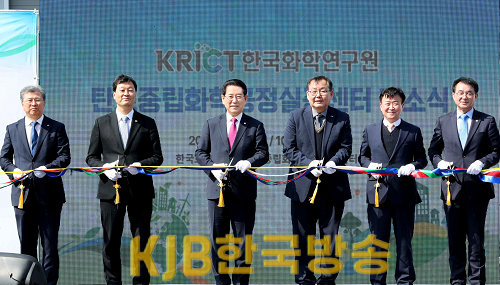 한국화학연구소 탄조중립화학공정실증센터 개소식2.png