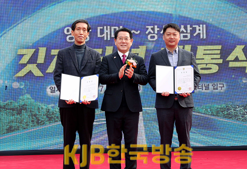 깃재터널(영광~장성) 개통식2.png