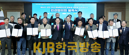 해남 산이 태양광 집적화단지 민관협의회 발족식1 (1).png