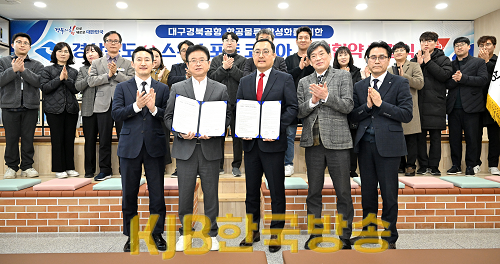 3.8_대구경북공항_항공물류_활성화를_위한_업무협약(스위스포트_코리아)2.png