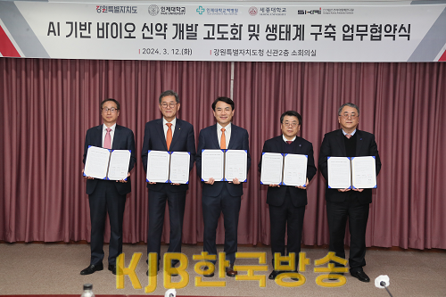 10.-1.(사진자료) AI기반 바이오 신약 개발 고도화 및 생태계 구축 업무협약식.png