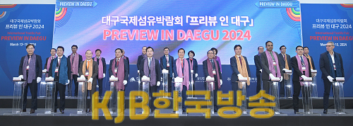 1._2024대구국제섬유박람회1.png
