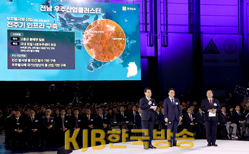 대한민국 우주산업 클러스터 출범식2.png