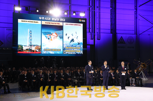 우주산업클러스터출범식(1).png