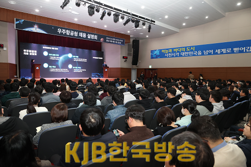 우주항공청채용설명회(1).png