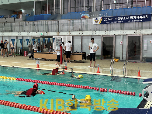 남부대학교에서 수상구조사 국가자격시험을 시행하고 있다2.png