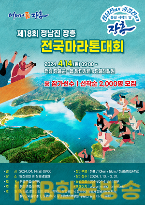 마라톤대회 포스터.png