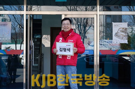 첨부사진_선관위등록.png