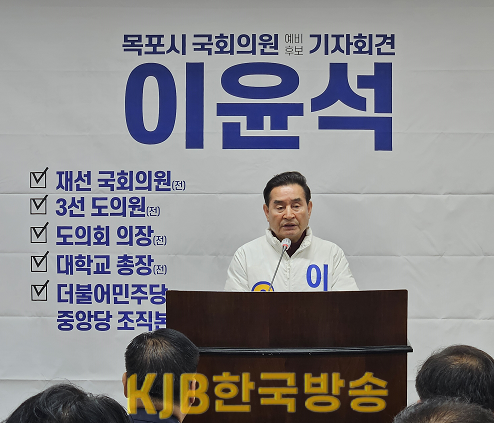 기자회견-이윤석1.png