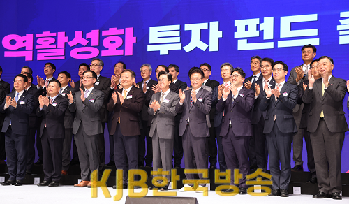 지역투자펀드_출범식_4.png