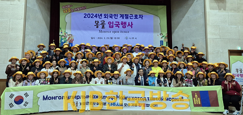 나주시, 몽골 외국인 계절근로자 입국 환영 행사1.png
