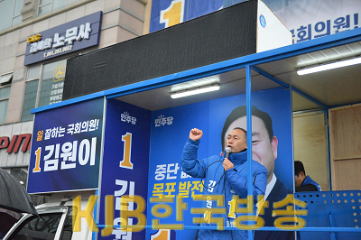 [보도자료]_김원이_후보_출정식_개최_240328_(2).png