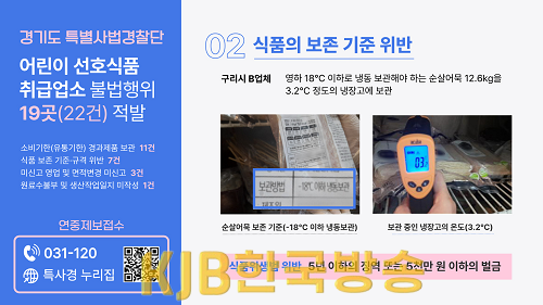 브리핑용 판넬_어린이 선호식품(2).png
