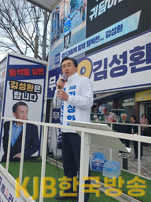 사진 - 김성환 출정식 발언.png