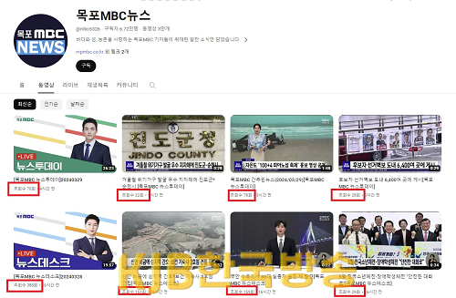 2. 목포MBC 타 프로그램들.png